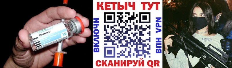 КЕТАМИН VHQ  Горячеводский 