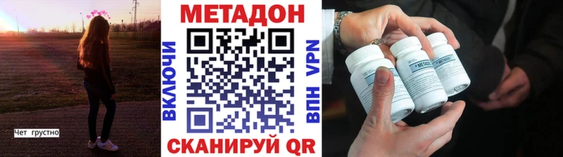 Метадон белоснежный  продажа наркотиков  MEGA ссылки  Горячеводский 