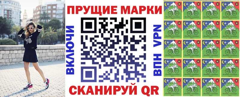 Марки N-bome 1500мкг  Горячеводский 